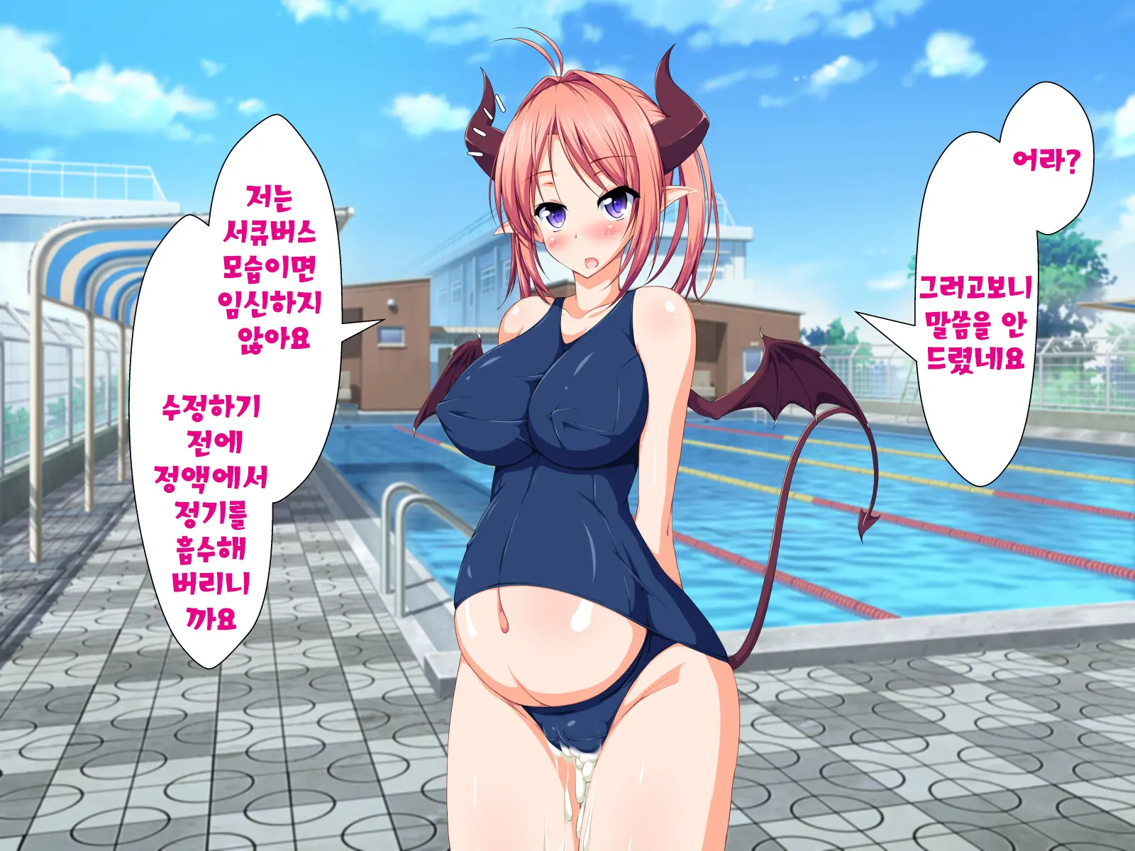 Inma To Keiyaku Shite Yaritai Houdai!! | 음마와 계약해서 하고싶은대로!!